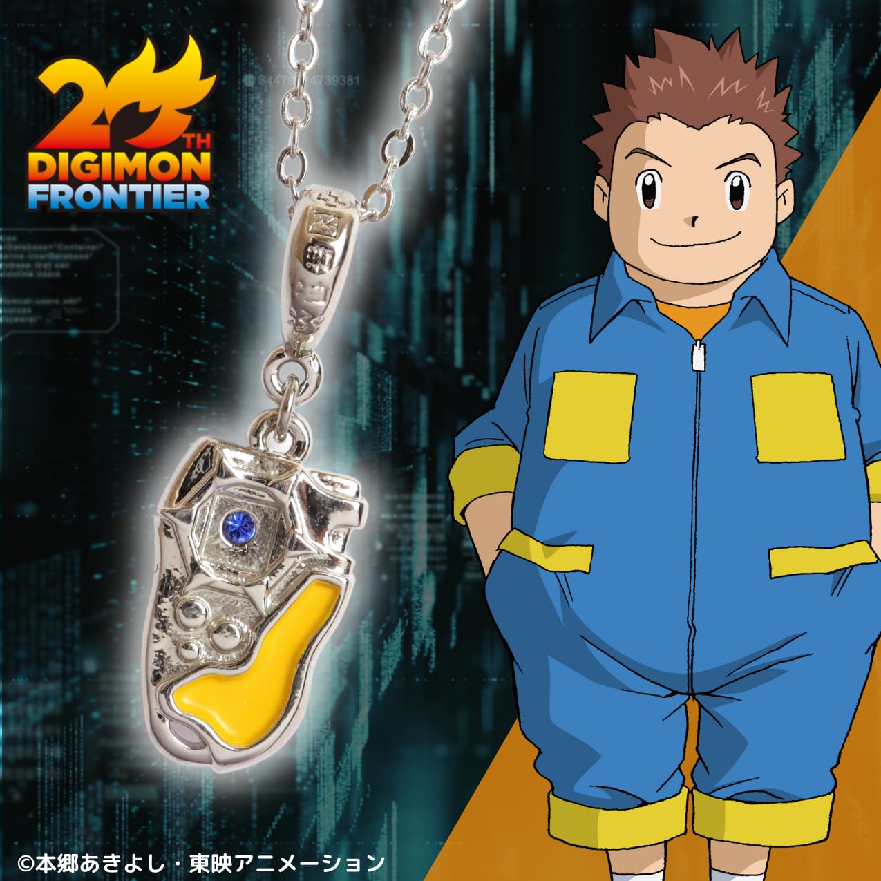 【匿名配送】デジモン　バイタルブレス　シリーズ　引退セット　※ジャンク品有注意 ネックレス] デジモンフロンティア 柴山純平 | つむぎデザイン