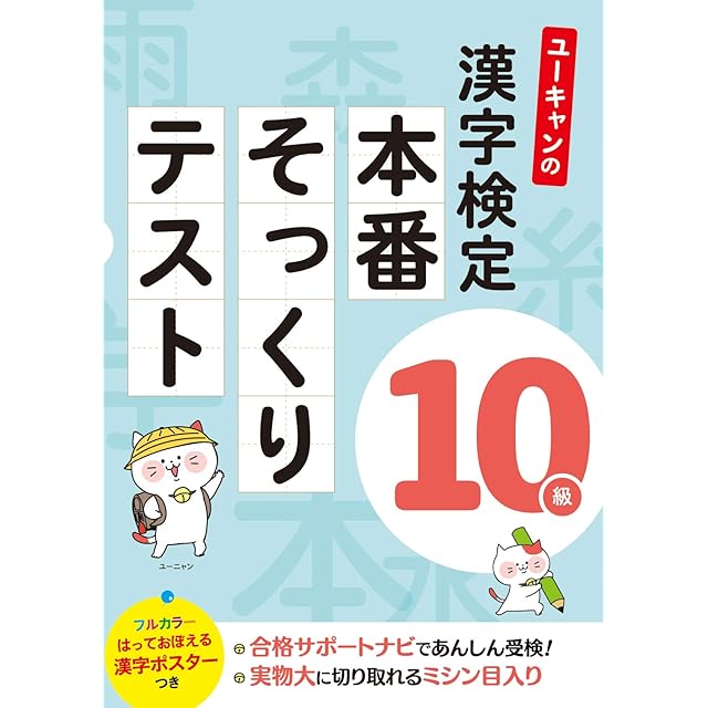 絵で覚える単語カード（英検®準2級レベル）名詞・形容詞・動詞・句
