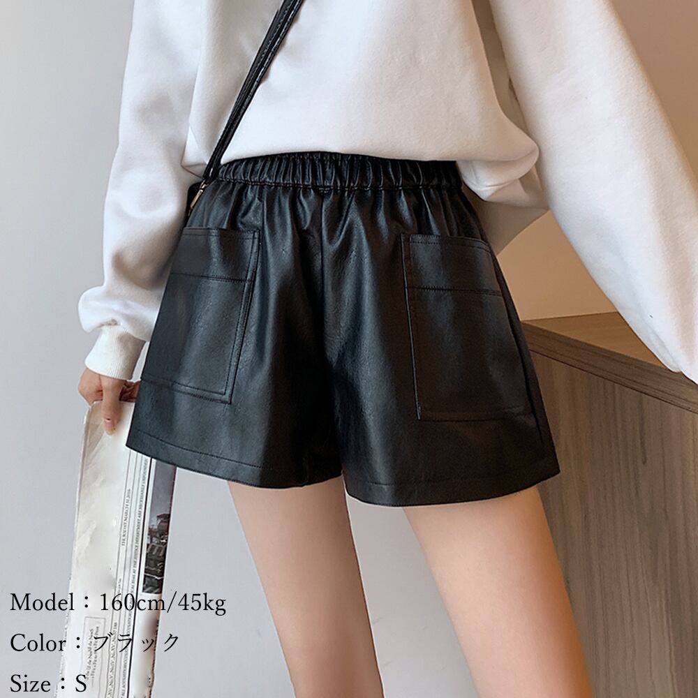 ショートパンツ PUレザー レディース 春秋 韓国 おしゃれ きれいめ ストリート カジュアル 大人 ウエストゴム ブラック 黒 レザーパンツ 大人可愛い 大人女子