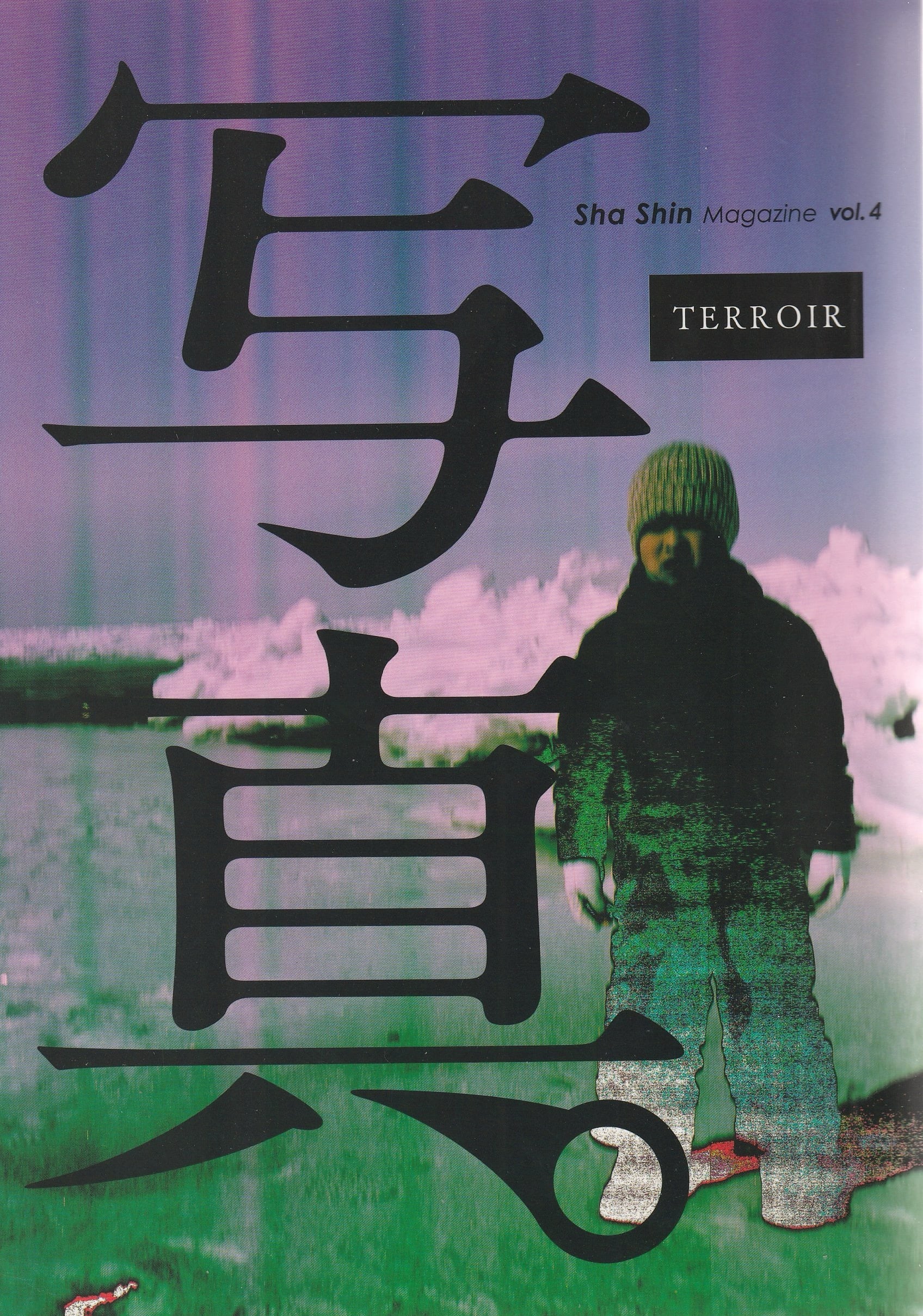 写真 [Sha Shin Magazine] vol.4「テロワール／Terroir」