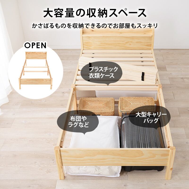 【組立式】耐荷重200kg 宮棚付きシングルベッド すのこフレーム 3色展開 シンプル コンパクト 一人暮らし ワンルーム 幅98.5cm