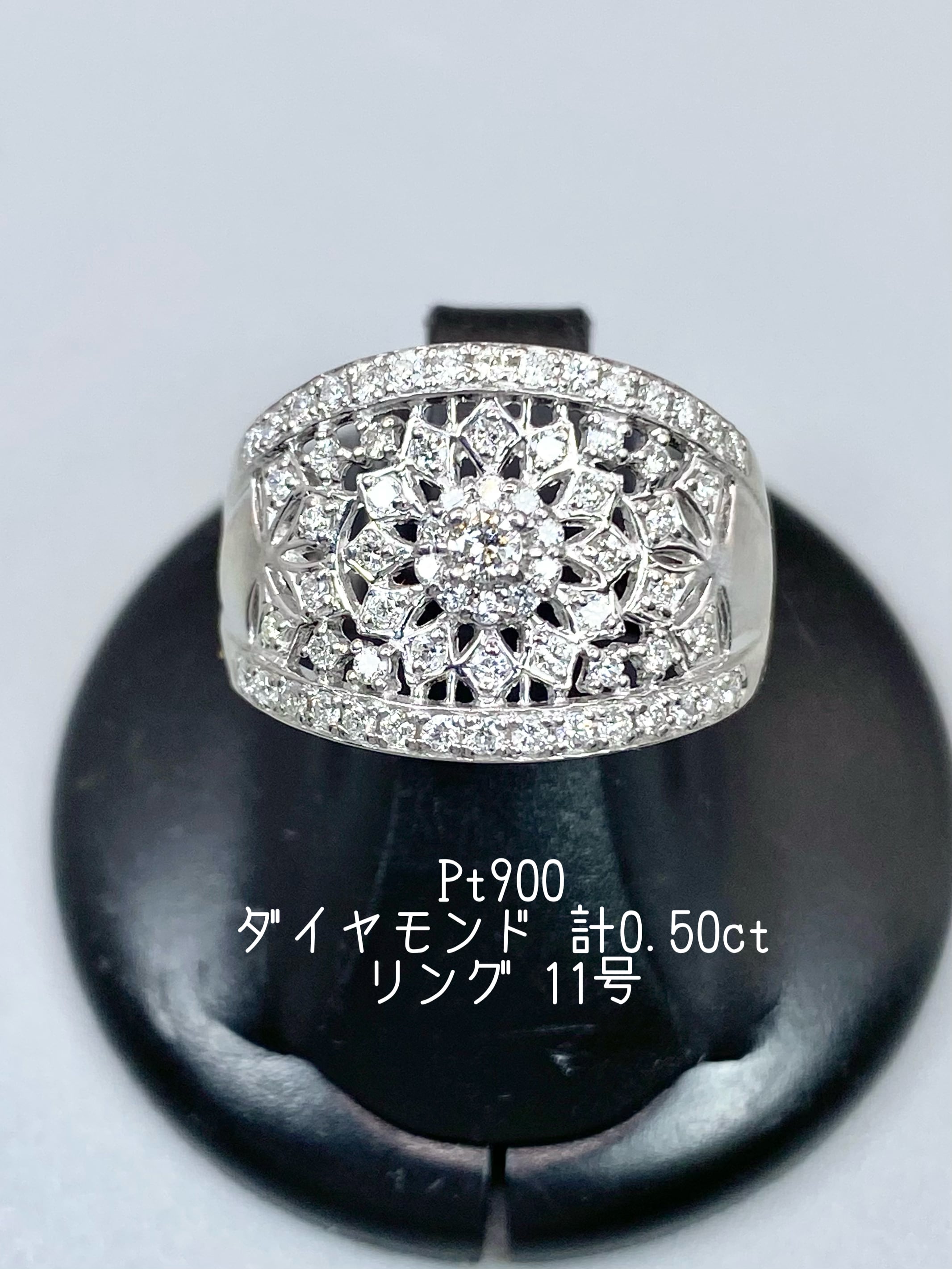 ダイヤモンド 計0.50ct Pt900 リング 11号【リフレッシュメント(新品仕上げ・補修・洗浄等済)】【3日以内返品可(※カード/キャリア決済の場合)】