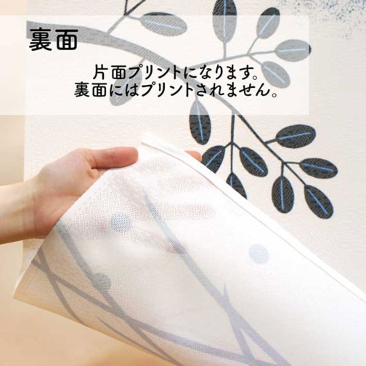 【受注生産】のれん 防炎 木と満月とフクロウ 85×90cm 52288
