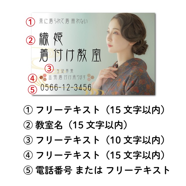 着物教室 着付け教室 和装 スクール看板 生徒募集 プレート看板 アルミ複合板 穴あけ無料 屋外対応  sch0076