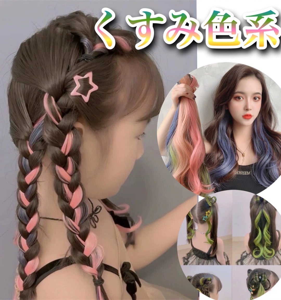 ヘアゴム付きワンタッチ編み込みエクステ【190】 | YUYUMO
