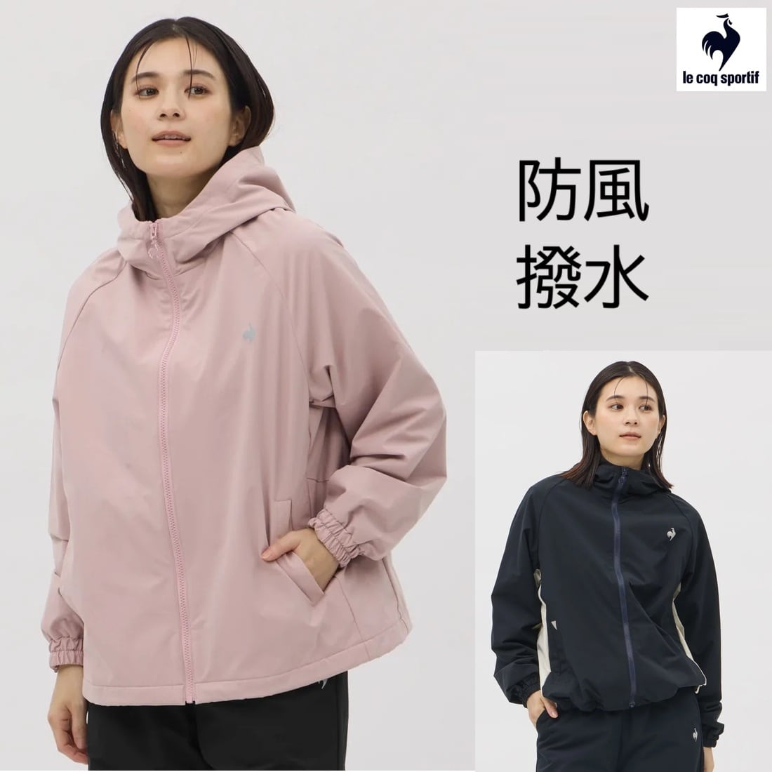 裏起毛ウィンドブレーカージャケット[レディース]LT5FWB30L ルコック