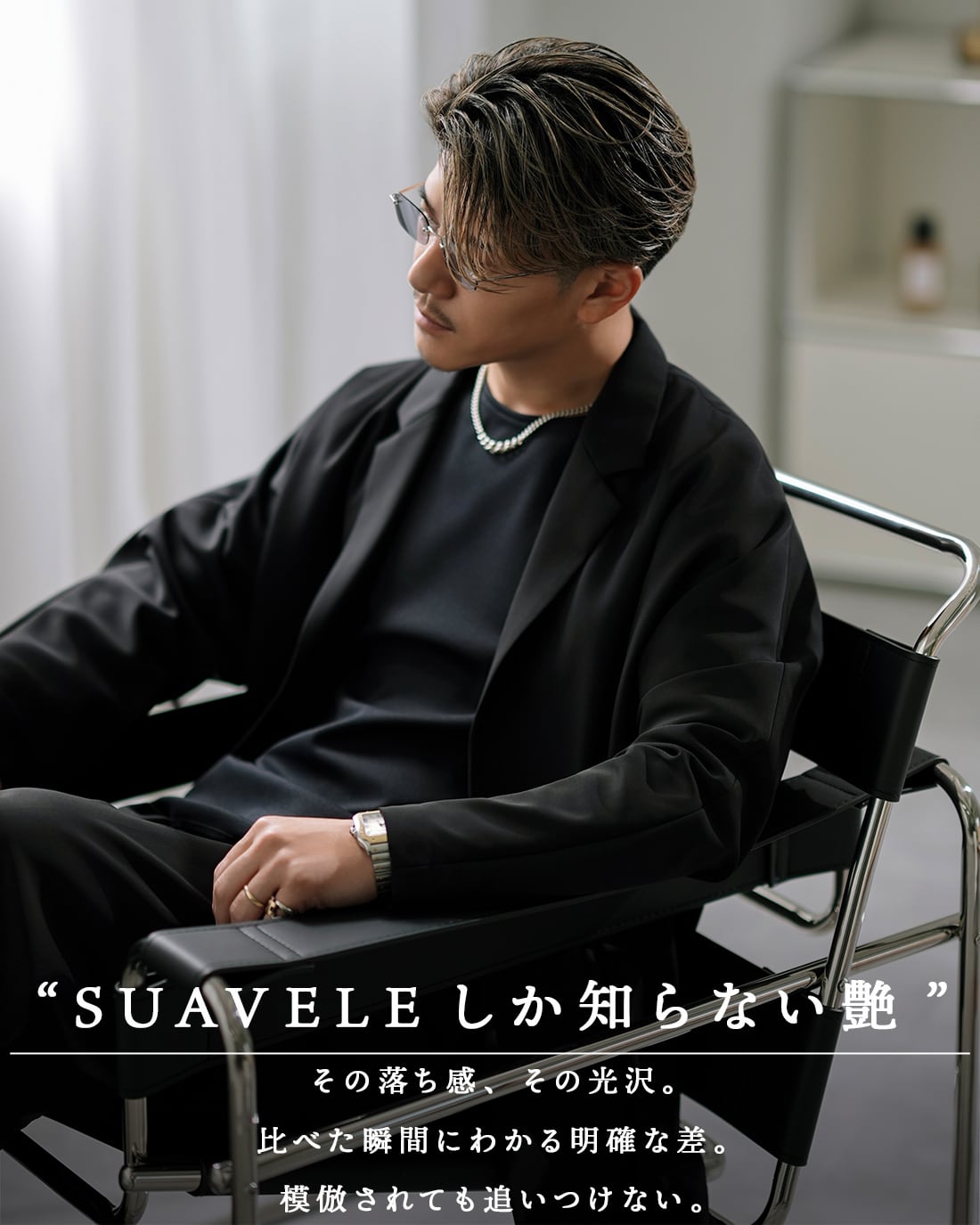 SUAVELE シュアーブル【極TOROMI】【セットアップ】black 最短本日発送】【テーラード】【SV-0190】【オールシーズン対応素材