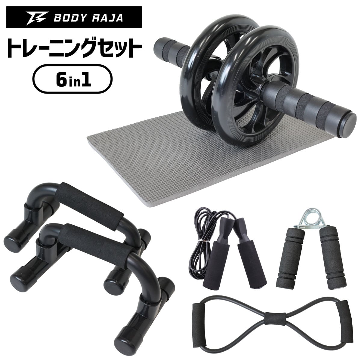 BODY RAJA 6in1 トレーニング セット