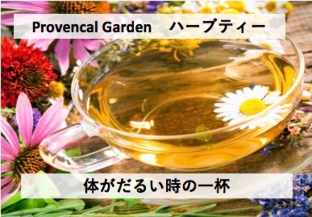 Provencal Garden