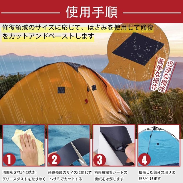 ナイロン補修シート 約20x30cm 2枚 シート補修テープ 撥水処理をしたシールタイプ 耐久 バイク シート補修 テント補修 傘修理キット ダウンジャケット補修（A4サイズ 黒）