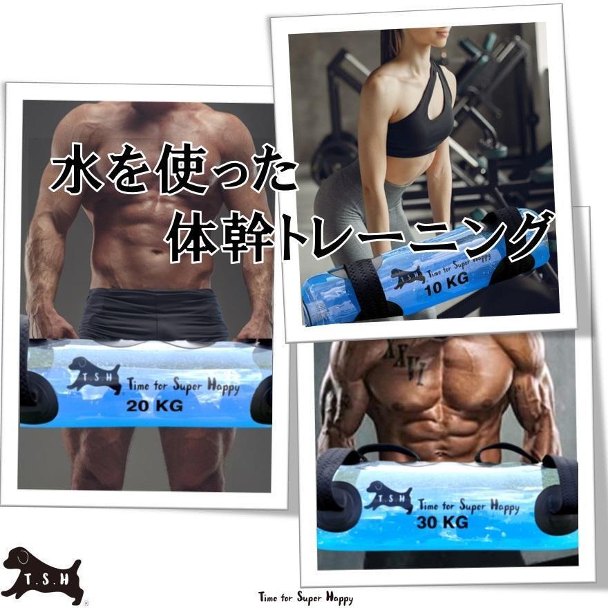 10kg ウォータートレーニングバッグ 専用フットポンプ付き 体幹