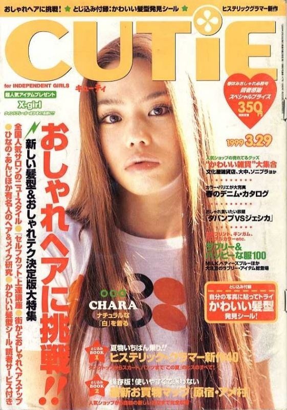 CUTiE キューティ 147 | magnif