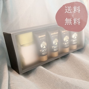 TAYIV ミニボトル30ml  ポーチ付 ギフトセット