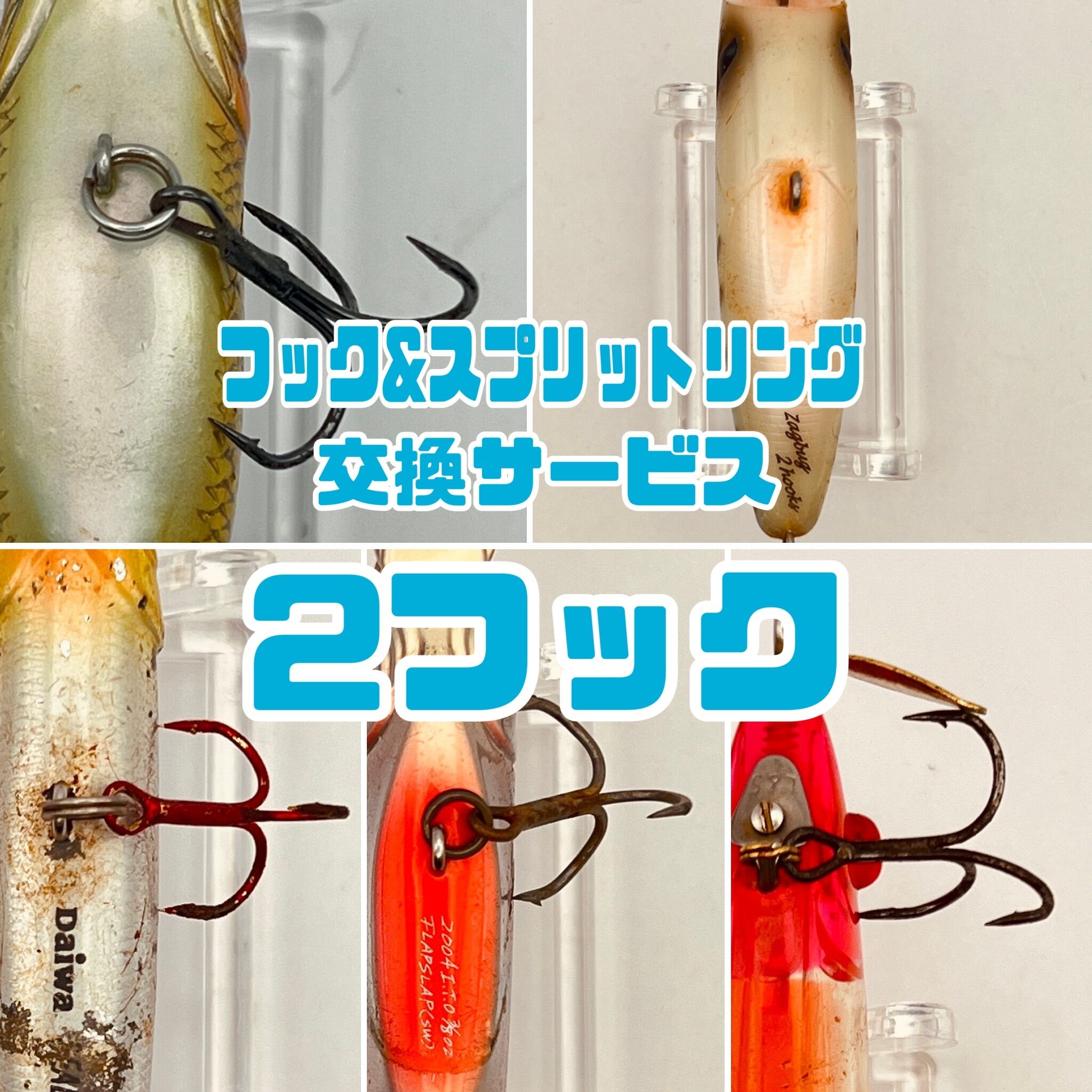 S デプス / ニュースライドスイマー250 シャダーテール