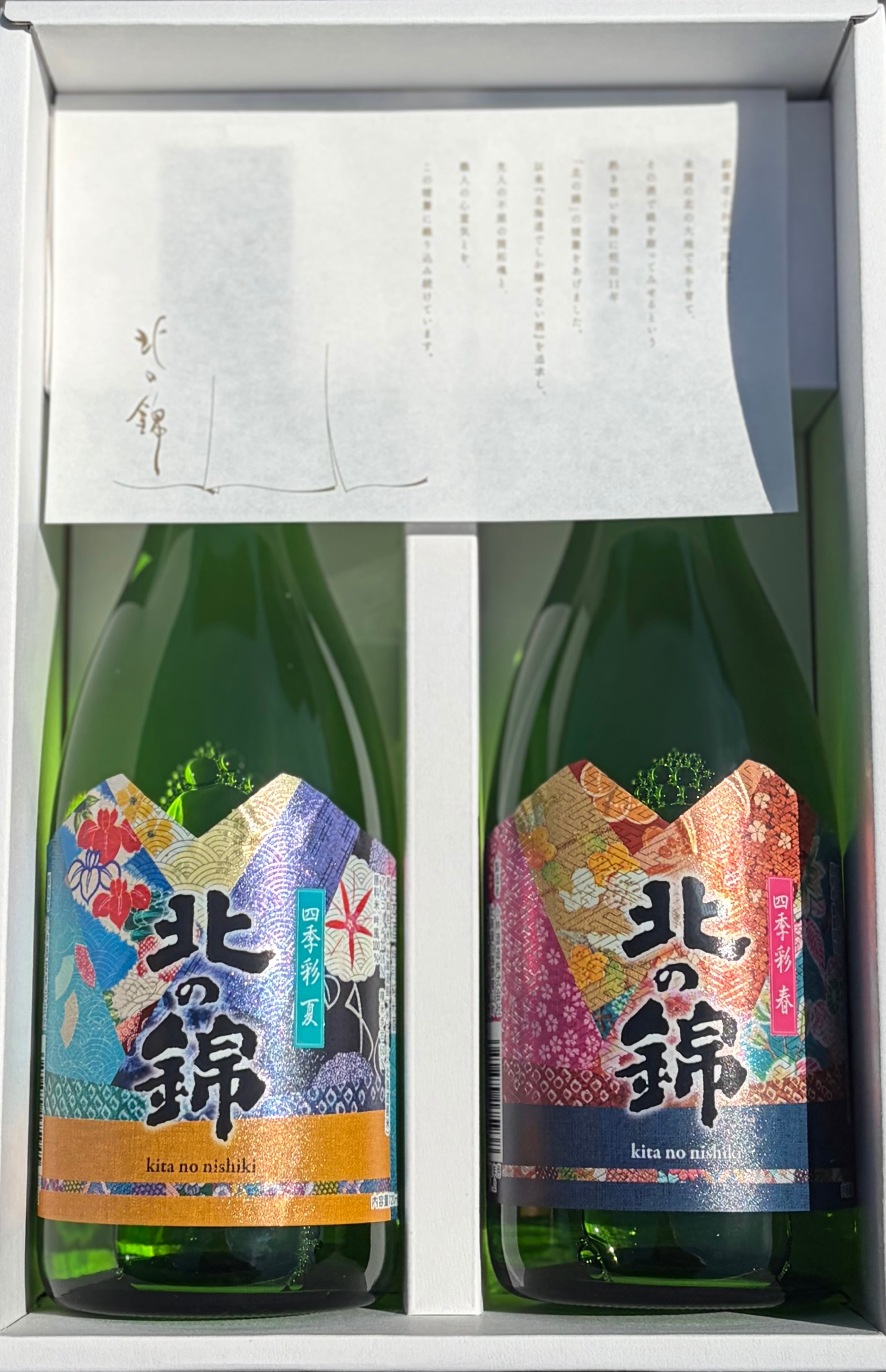 kitanonishiki - 北の錦オンラインショップ -