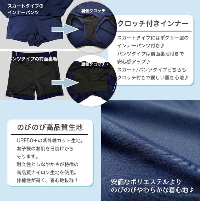 【メール便】スクール水着 女子 大きいサイズ セパレート インナーパンツ付き スカートパンツ UPF50＋  sksa