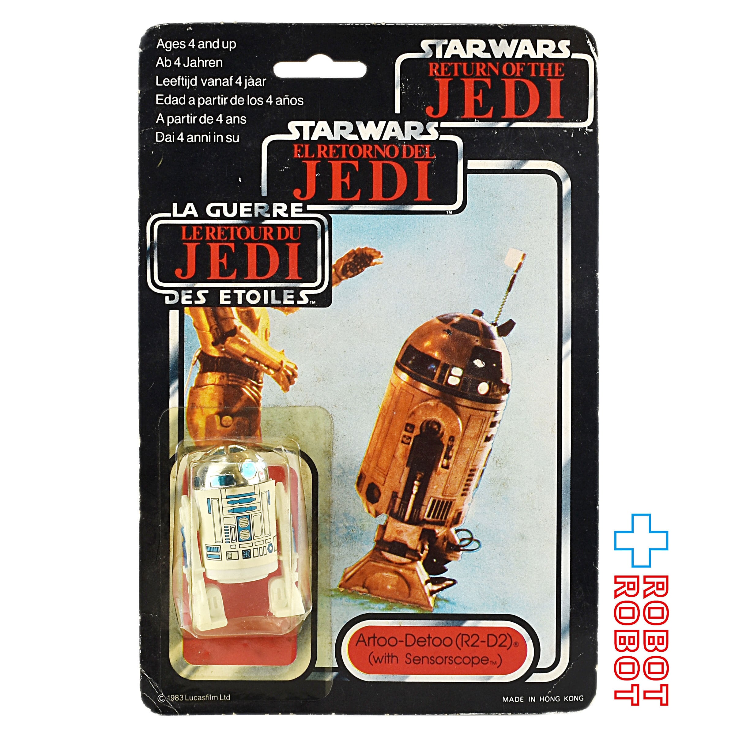オールドケナー R2-D2 センサースコープ トリロゴ 70 Back アクション