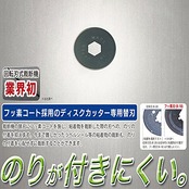 カール事務器(CARL) 替刃 ペーパーカッター 丸刃 フッ素コート 1枚入り K-18