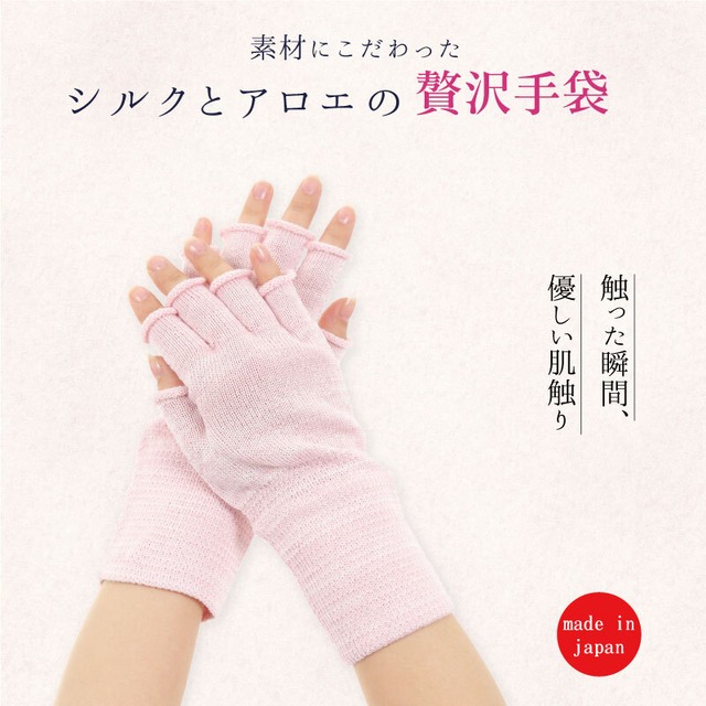 シルク 手袋 UVカット 99%以上！ ハンドケア おとなの手袋 日本製