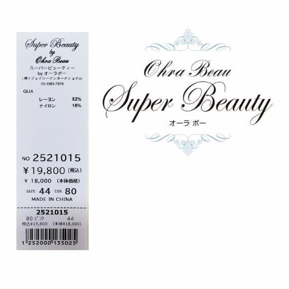 スーパービューティー カーディガン 香水瓶刺しゅう ベロア素材 ニット