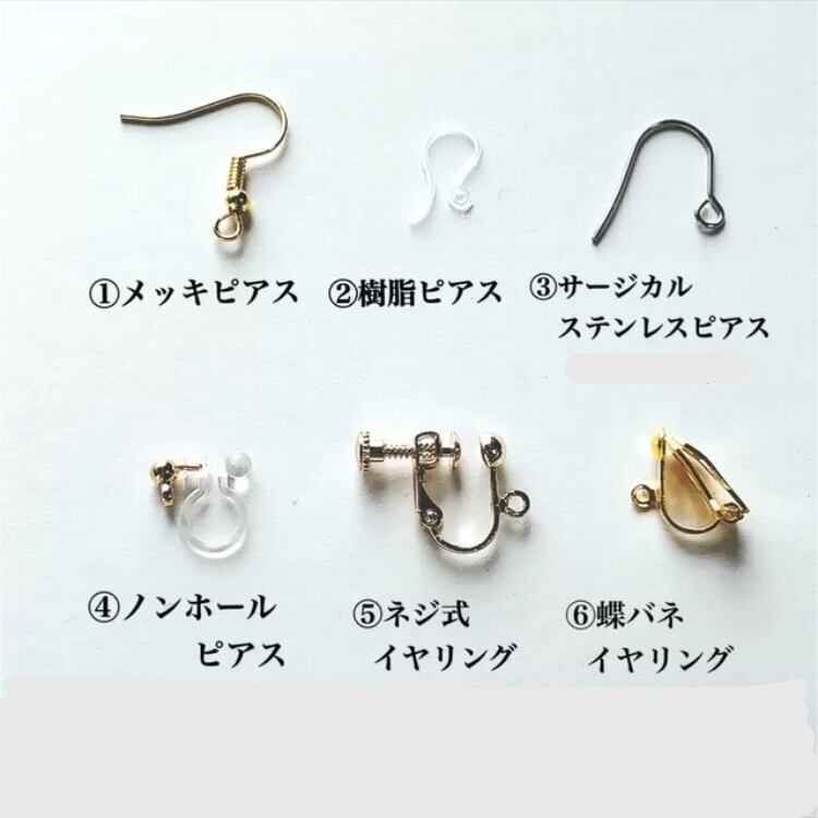 花束ハーバリウム、ピアス、イヤリング、アクセサリー、ハーバリウム