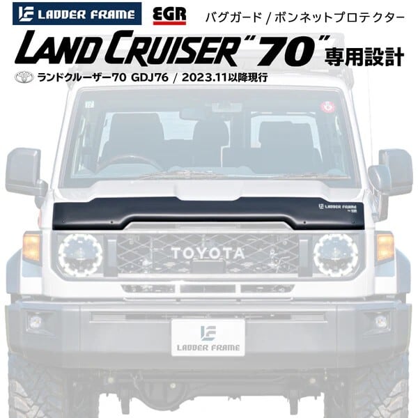 LADDER FRAME ランドクルーザー70 バグガード GDJ76 ランクル76 再再販