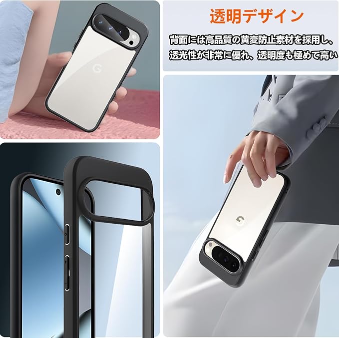 Google Pixel 10/10 Proケースクリア ガラスフィルム付き グーグル