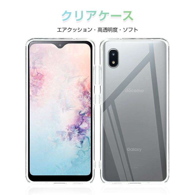 ドコモ GALAXY A20 ホワイト ケース付き ドコモ GALAXY A20 ホワイト ケース付き
