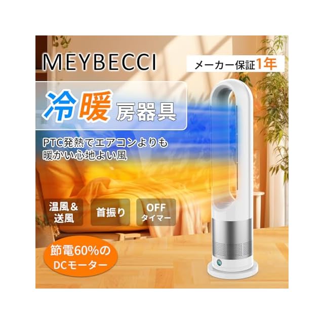 新進化モデル・冷暖兼用】セラミックヒーター 暖房器具 省エネ 電気 3