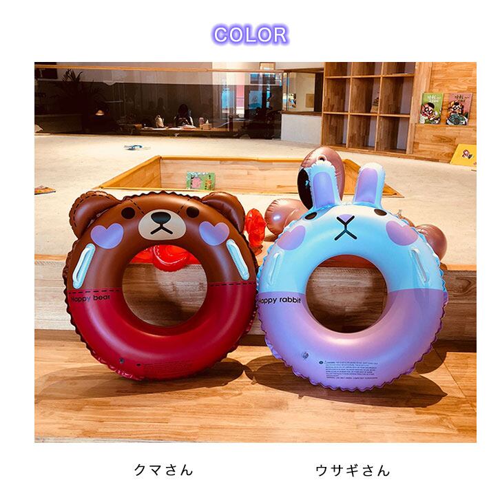 お徳用 浮き輪 うさぎちゃん 水色 最先端 ハンドメイド Rspg Spectrum Eu