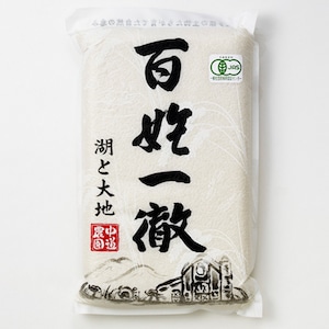 【白米】コシヒカリ 2.5kg