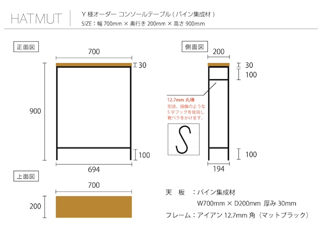 S様オーダー【コンソールテーブル ニヤトー無垢材】