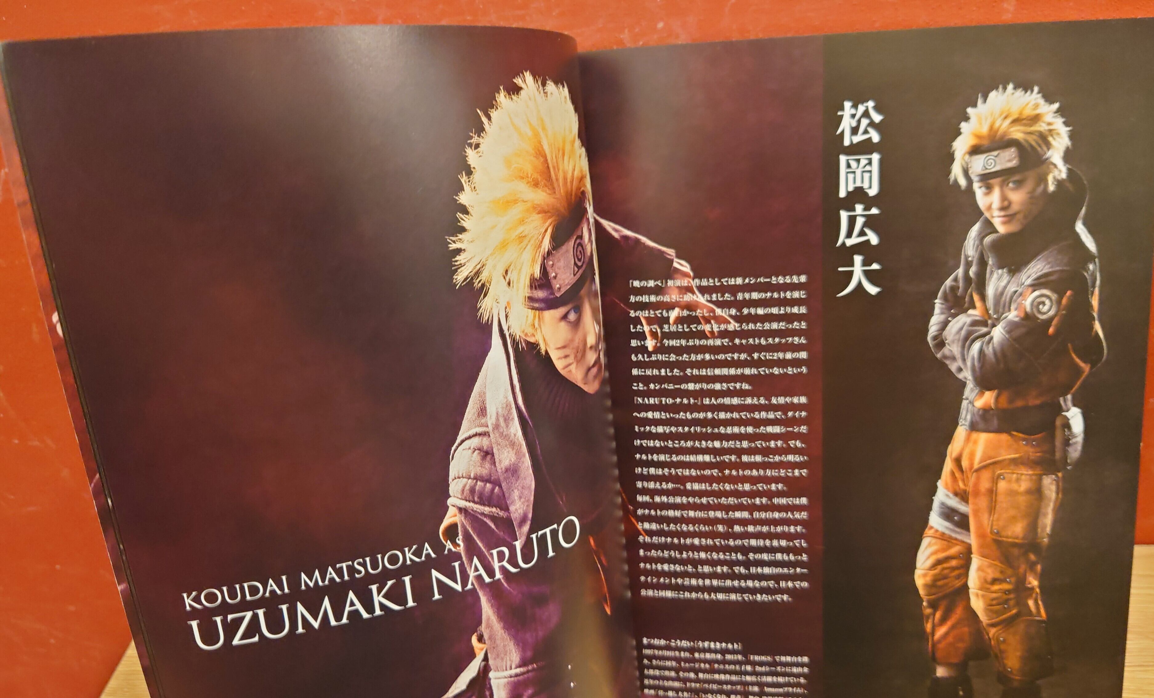 ライブ・スペクタクル ナルト/NARUTO~暁の調べ~舞台 ライブ・スペクタクル ナルト/NARUTO~暁の調べ~舞台