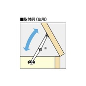 Lamp Sugatsuneスガツネ工業 天蓋用ステー S-6(右用) S-6R