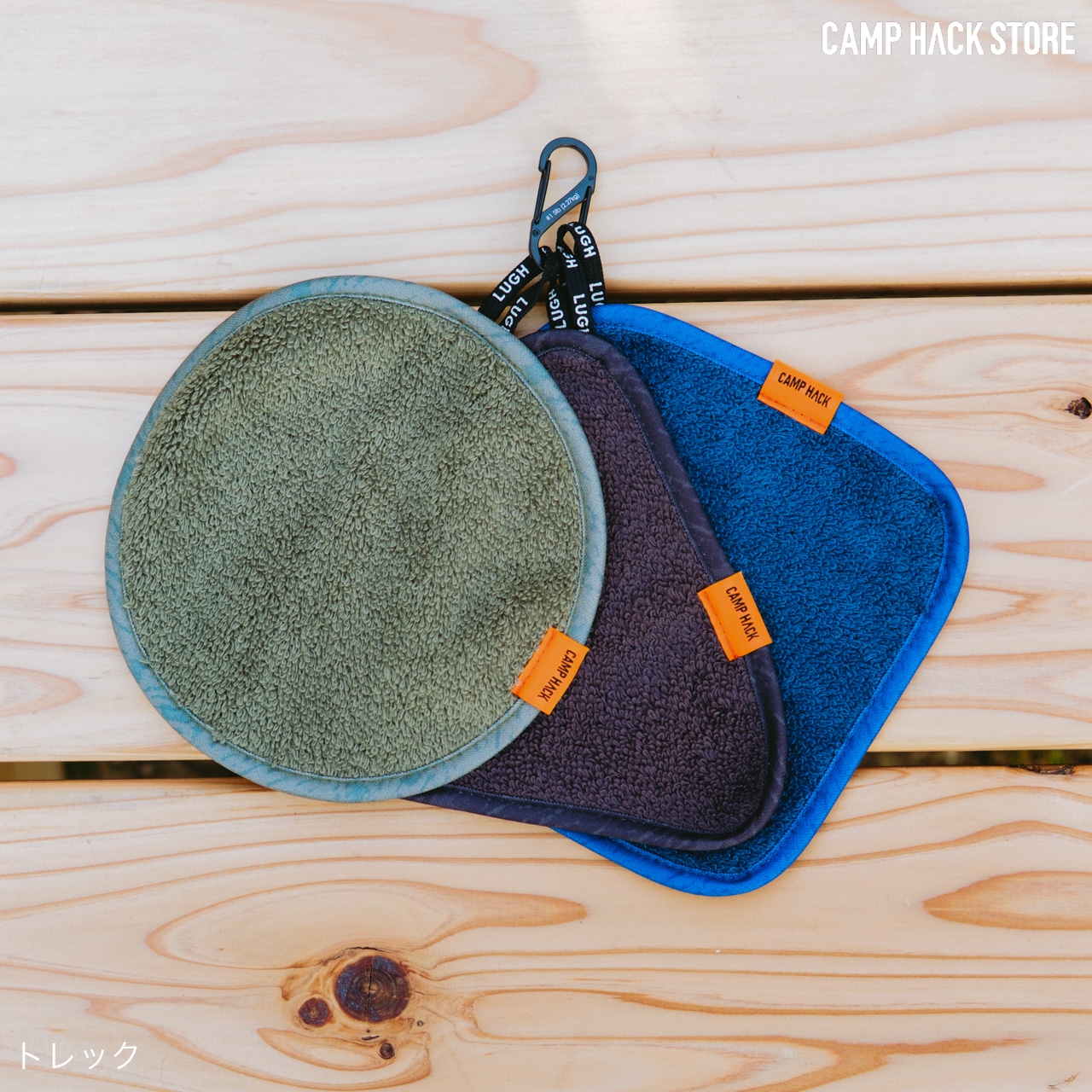 ぶら下げて使える「スーパータイニータオルセット」