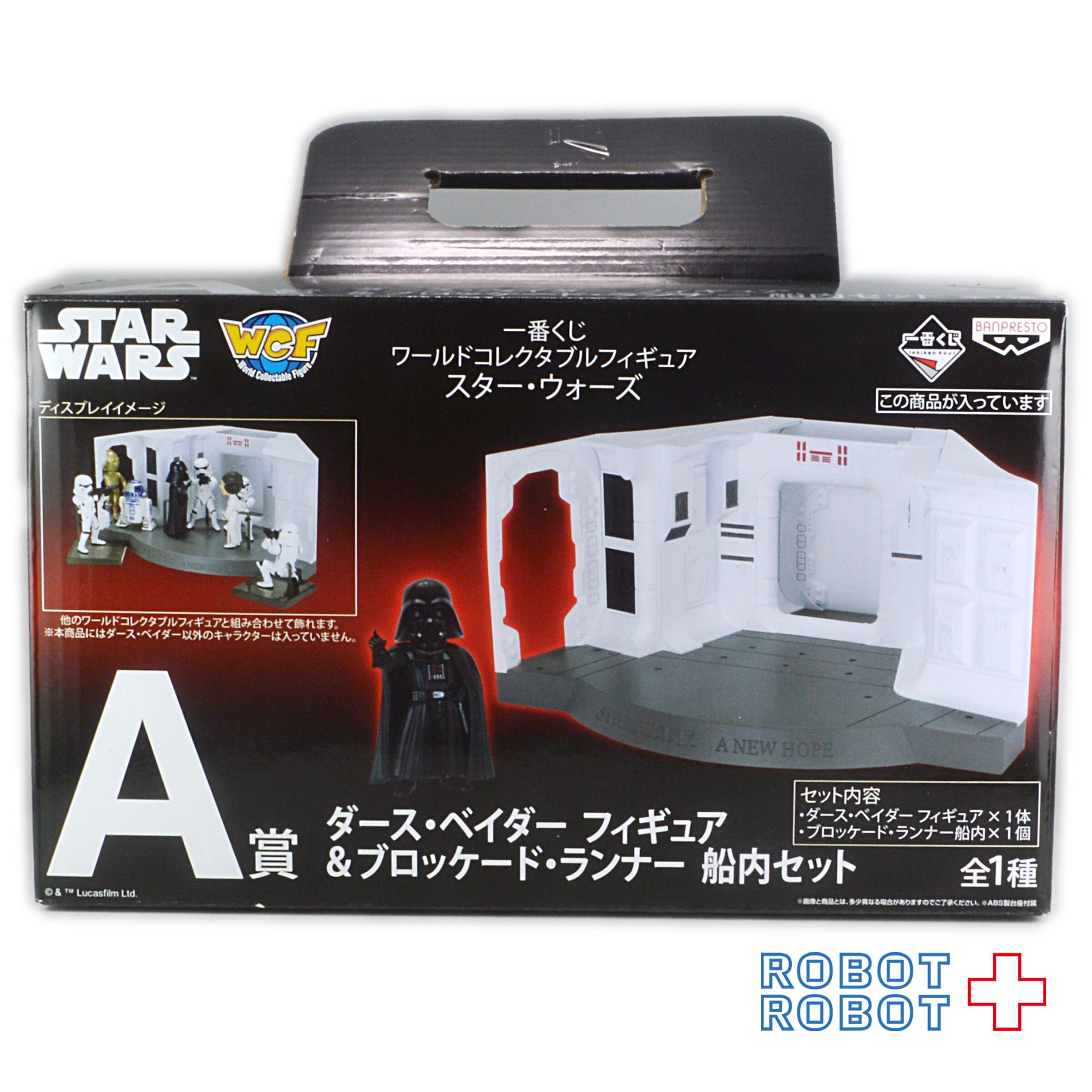 スター・ウォーズダースベイダー＆ブロッケードランナー・船内セット