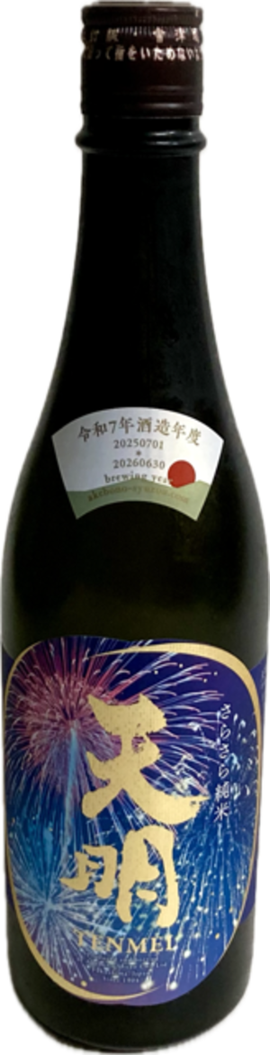 天明 さらさら純米 打上花火 720ml