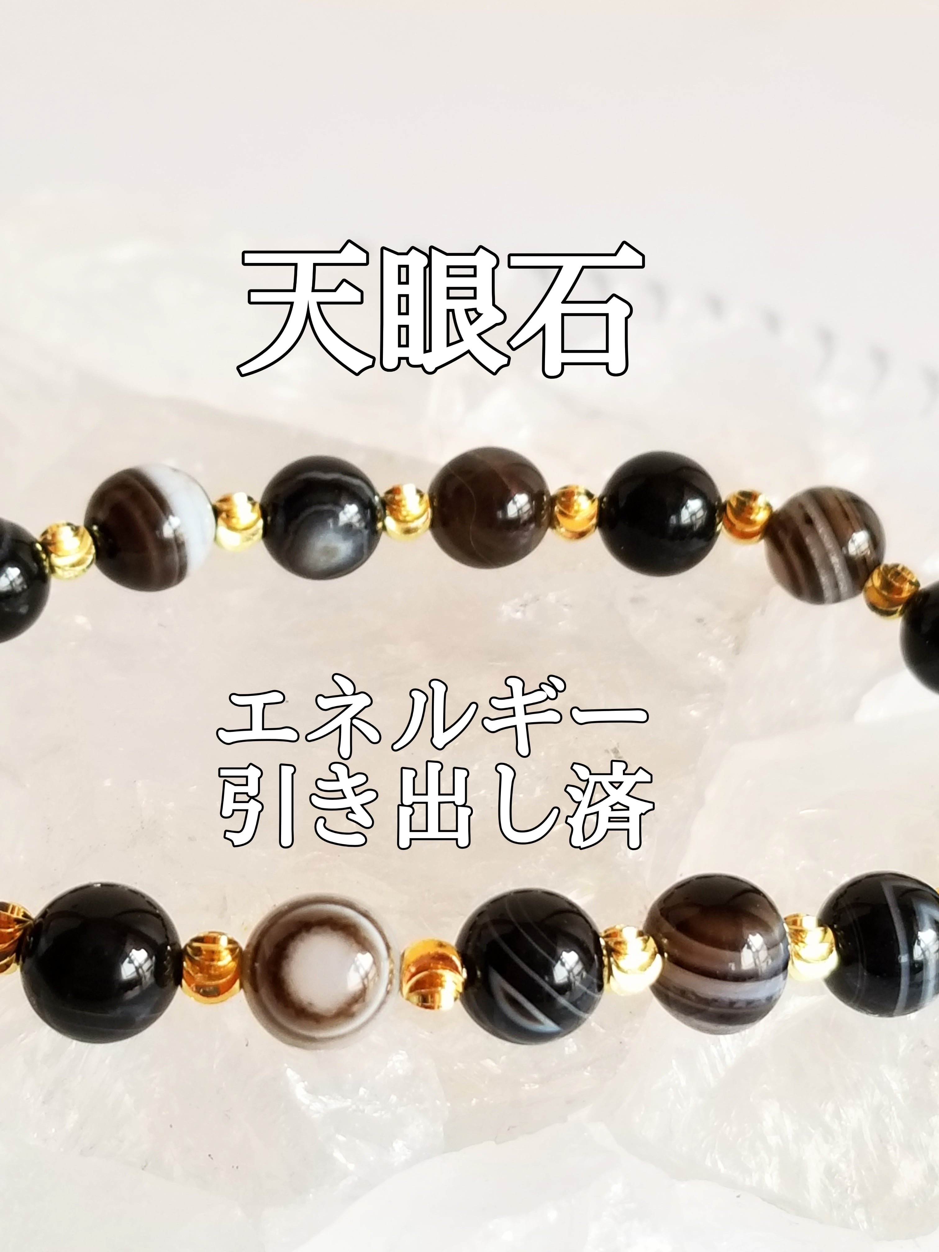 天眼石(アイアゲート)パワーストーンブレスレット【完全天然石