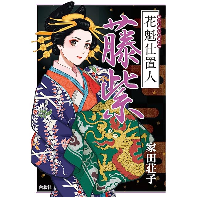豪華【辻が花絞り染】翠山工房正絹　振袖セット s760 豪華【辻が花絞り染】翠山工房正絹 振袖セット s760 | 着物 夢美月
