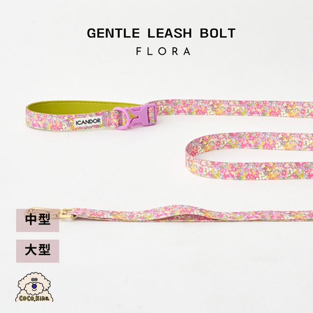 ※即納【icandor】GENTLE LEASH BOLT　2ｍ　FLORA