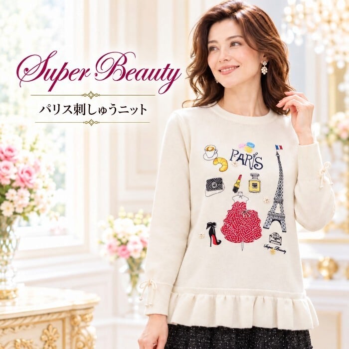 Super Beauty スーパービューティー ハイネックニットチュニック スーパービューティー セーター パリス刺しゅう ニット チュニック 裾