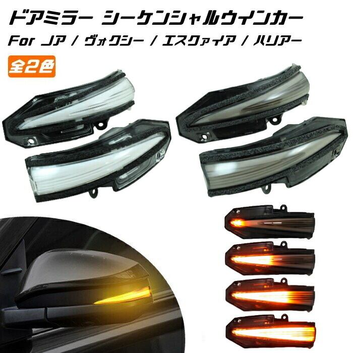 80ハリアーシェアスタイル製シーケンシャルウインカー 80ハリアーシェアスタイル製シーケンシャルウインカー