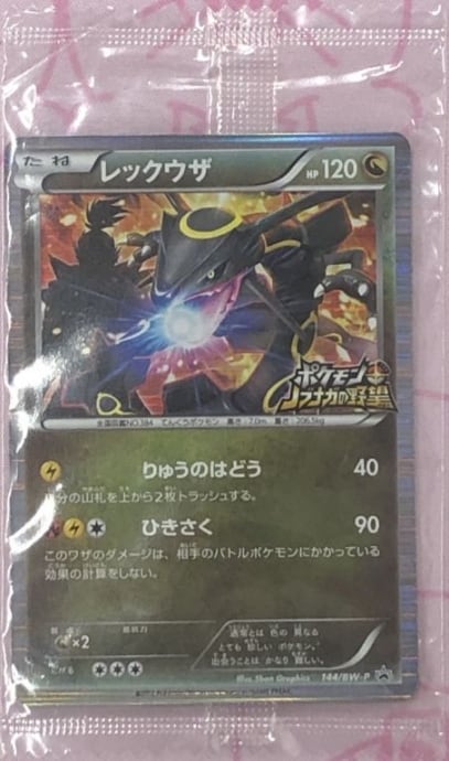 レックウザ ノブナガ】ポケモン - レックウザ プロモ ノブナガの野望