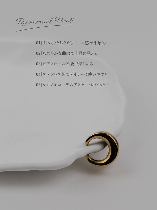 Ear cuff -Gold-