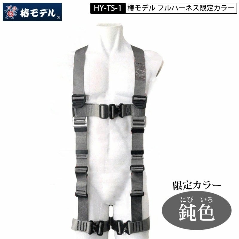 椿モデル ランヤード HYF2 新規格Y型 フルハーネス シリーズ2 S/M/L/LL