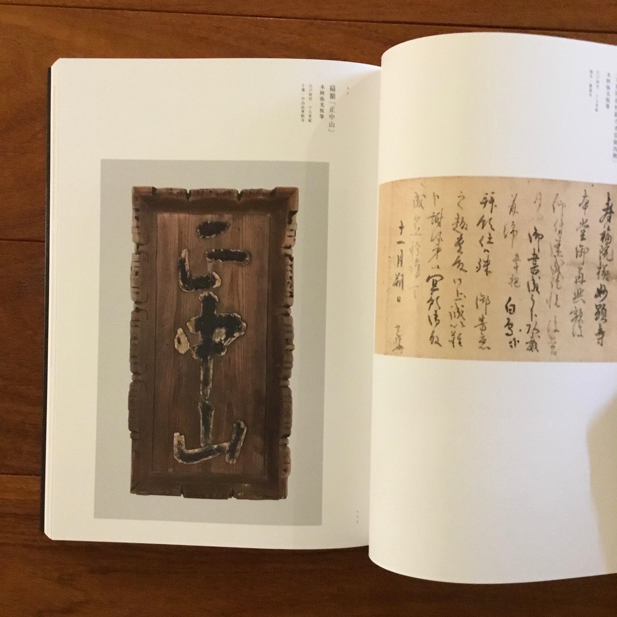 本阿弥光悦の大宇宙 展図録 | PAY ID