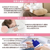 dacco(ダッコ) 授乳用クッション ヘタリにくい 丸ごと洗える 読書 ピンク ふつう 89200