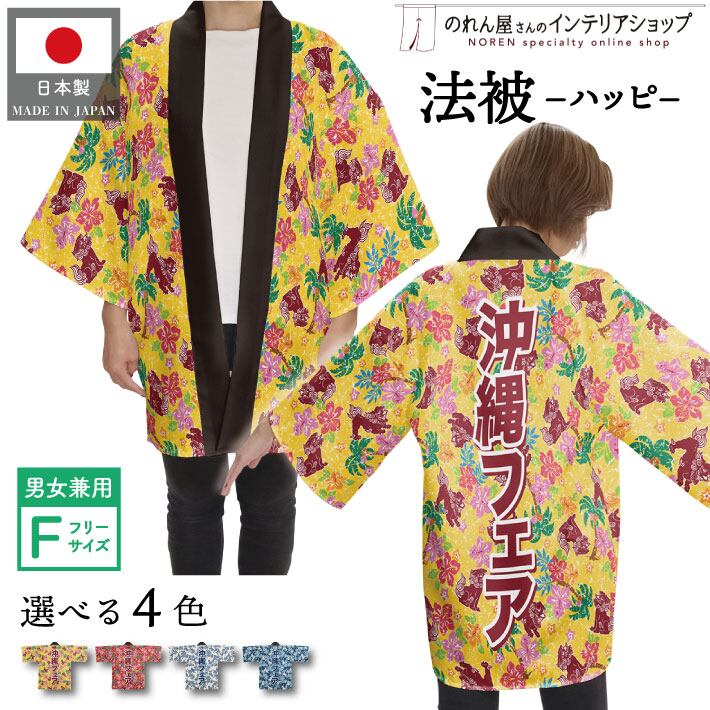 ステキに着物リメイク【蔵風香の型紙№5】Aライン ハーフコート ※印刷済