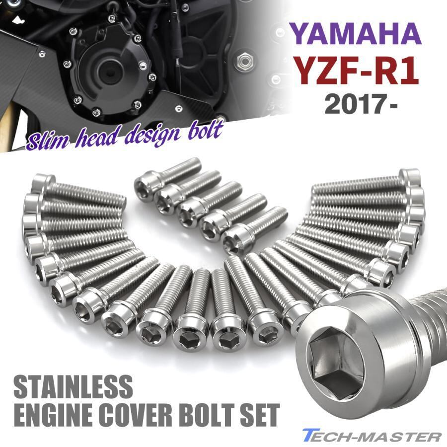 SR400 SR500 エンジンカバー クランクケース ボルト 20本セット チタン