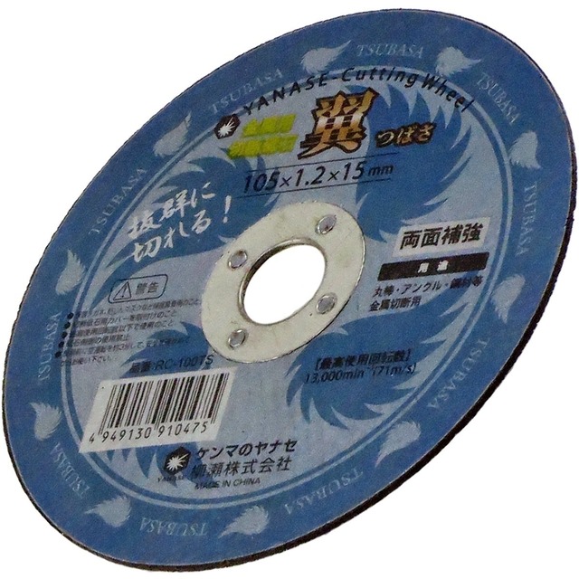 柳瀬 株 ヤナセ 切断砥石 翼 10枚入 【単位:箱】 RC-100TS10